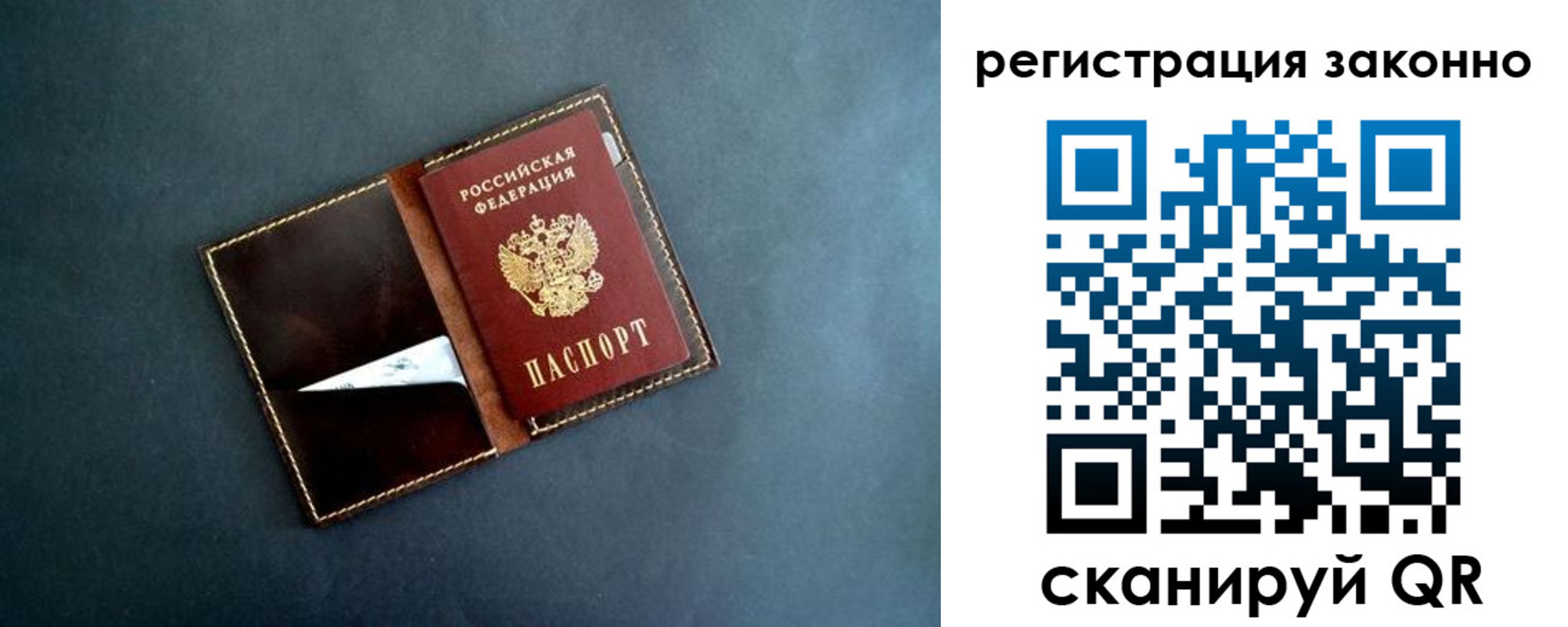 прописка поиск в Бологом