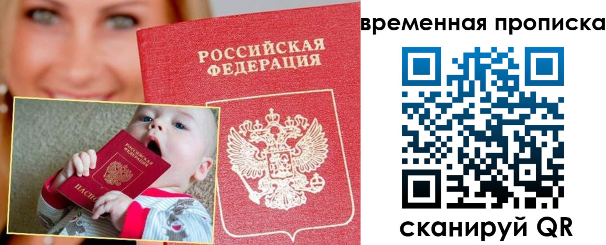 временная регистрация 2025 в Бологом