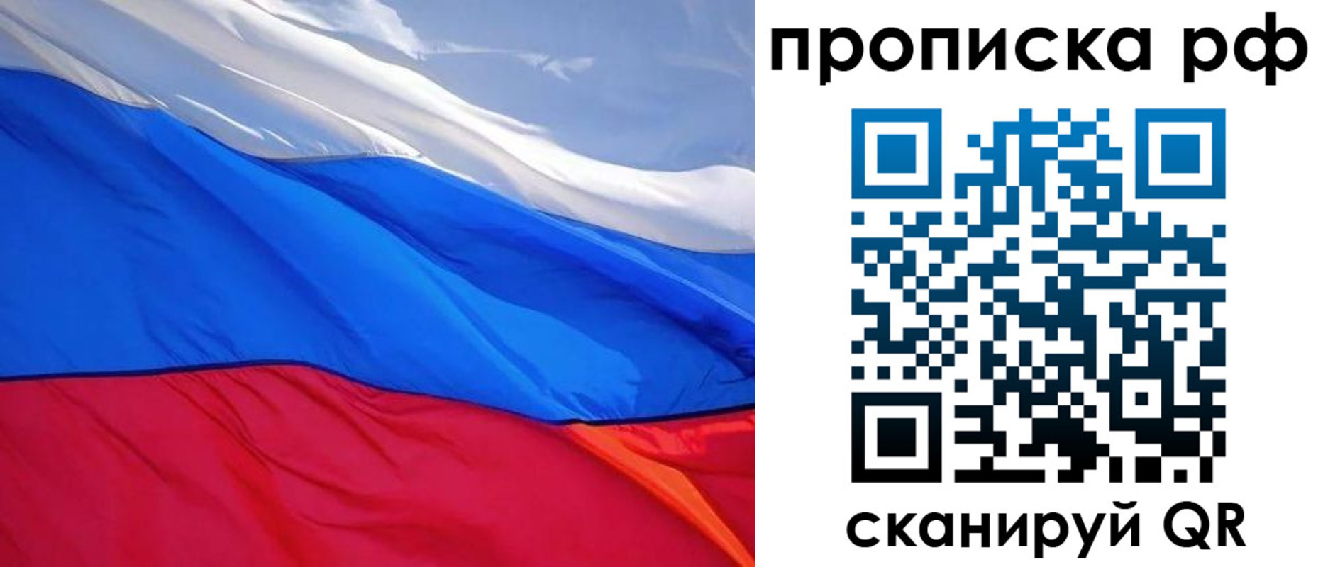 прописка для военкомата в Бологом