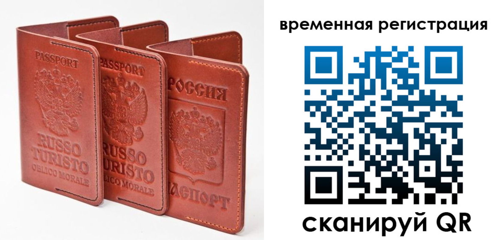прописка 2025 в Бологом