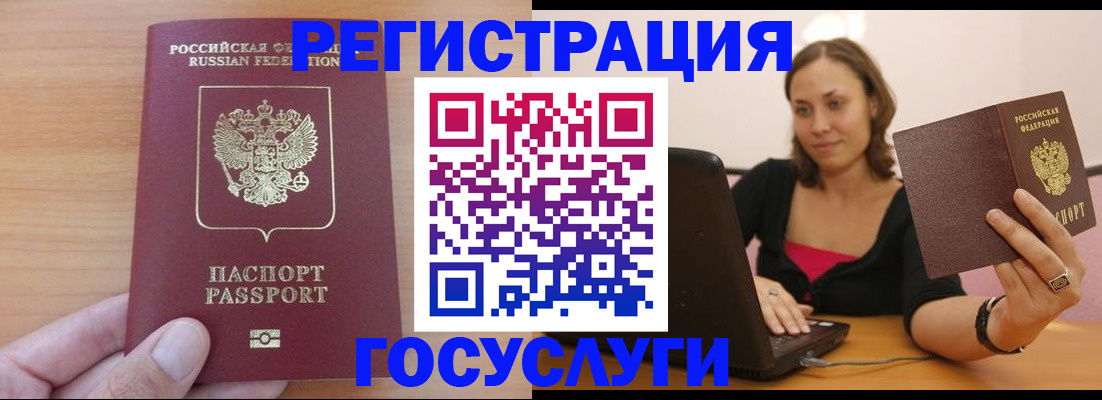 временная регистрация поиск в Бологом