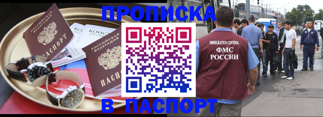 где прописаться в Бологом